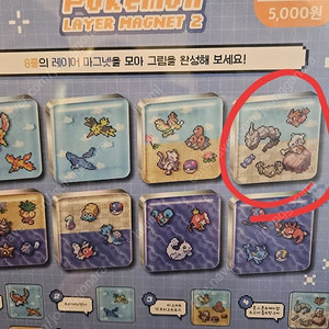 포켓몬 레이어 마그넷 가챠 롱스톤 개별 판매