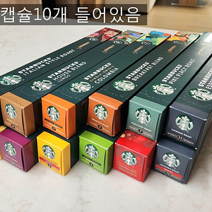 (새제품) 스타벅스 캡슐커피 네스프레소 호환