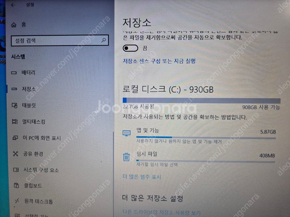 삼성노트북 2018 15.6인치 / NT370E5L /...--3