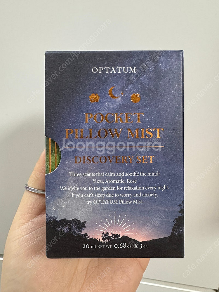 옵타움 포켓 필로우미스트 디스커버리 세트 판매--0