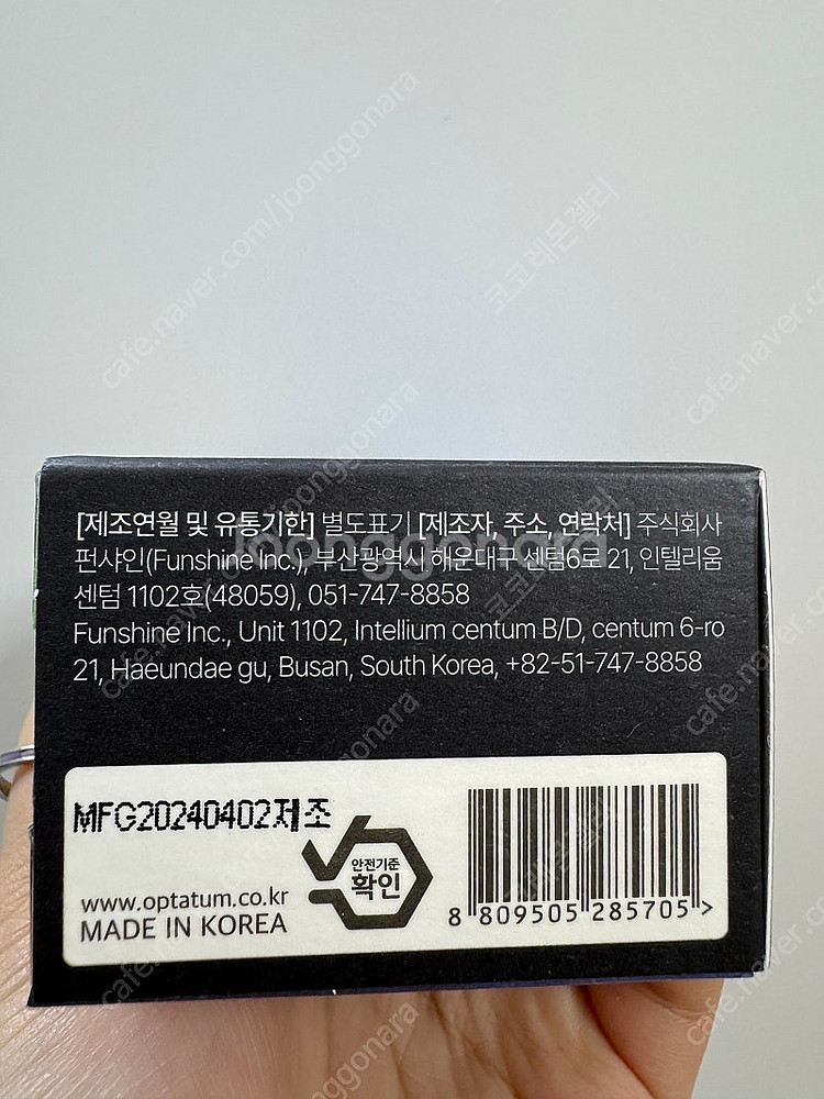 옵타움 포켓 필로우미스트 디스커버리 세트 판매--3