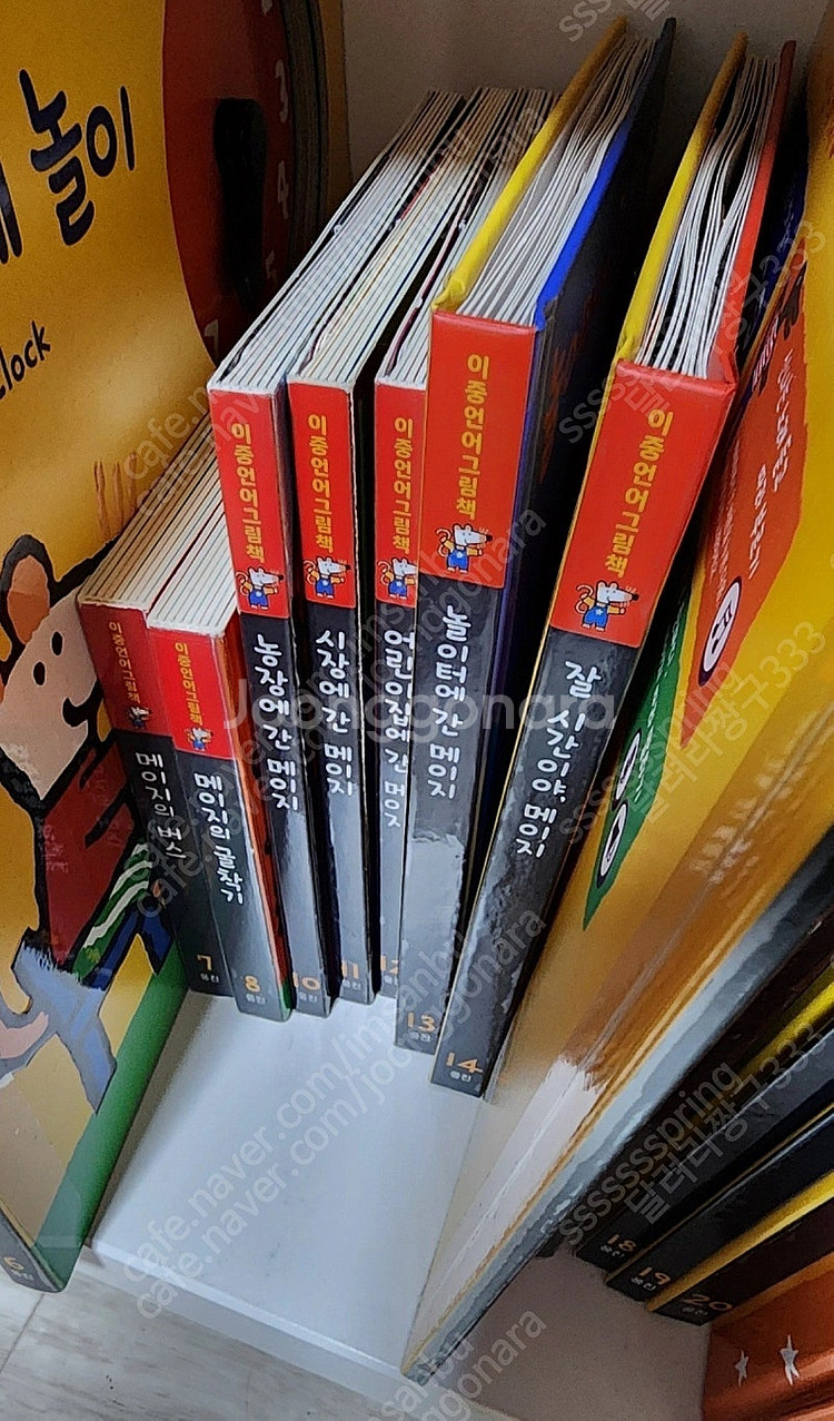 웅진북클럽 내친구메이지 이중언어 (국문, 영문)--1
