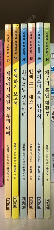 비룡소 난 책읽기가 좋아 베스트 24권 + 은지와호찬이...--1