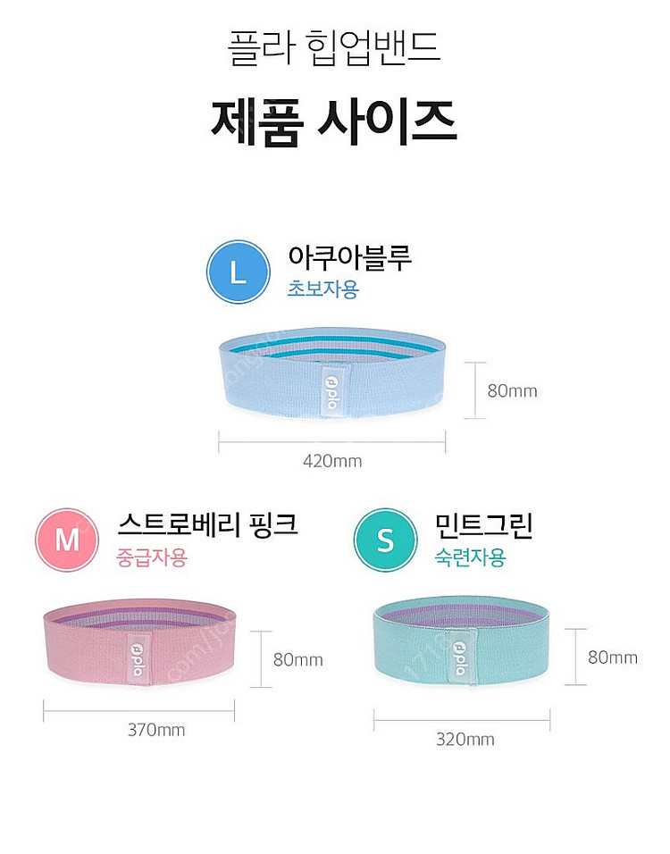 힙업 밴드 (심으뜸 밴드) s,m,l 사이즈 새상품 팝...--5