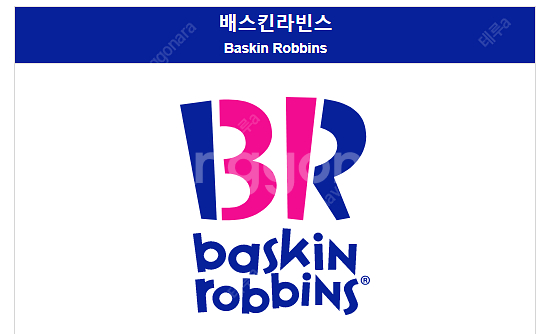 베스킨라빈스 싱글레귤러 오늘까지--0