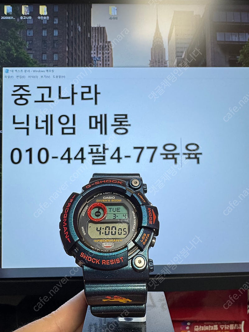 지샥 프로그맨 독개구리 GW-201