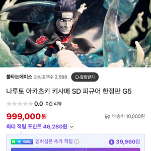 [나루토] 키사메 g5 studio 레진 피규어