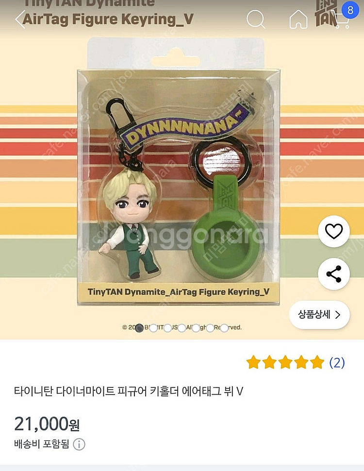 BTS 방탄소년단 정국 뷔 지민 타이니탄 에어태그 키링...--9