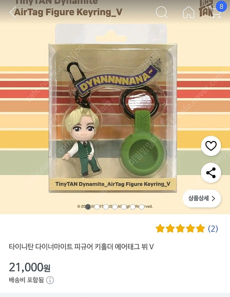 BTS 방탄소년단 정국 뷔 지민 타이니탄 에어태그 키링 열쇠고리, RJ(진) 버즈케이스 이미지