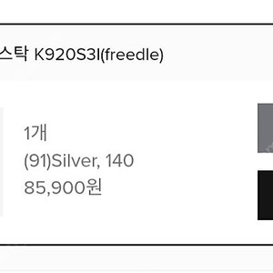프리들 실버140 교환 및 판매