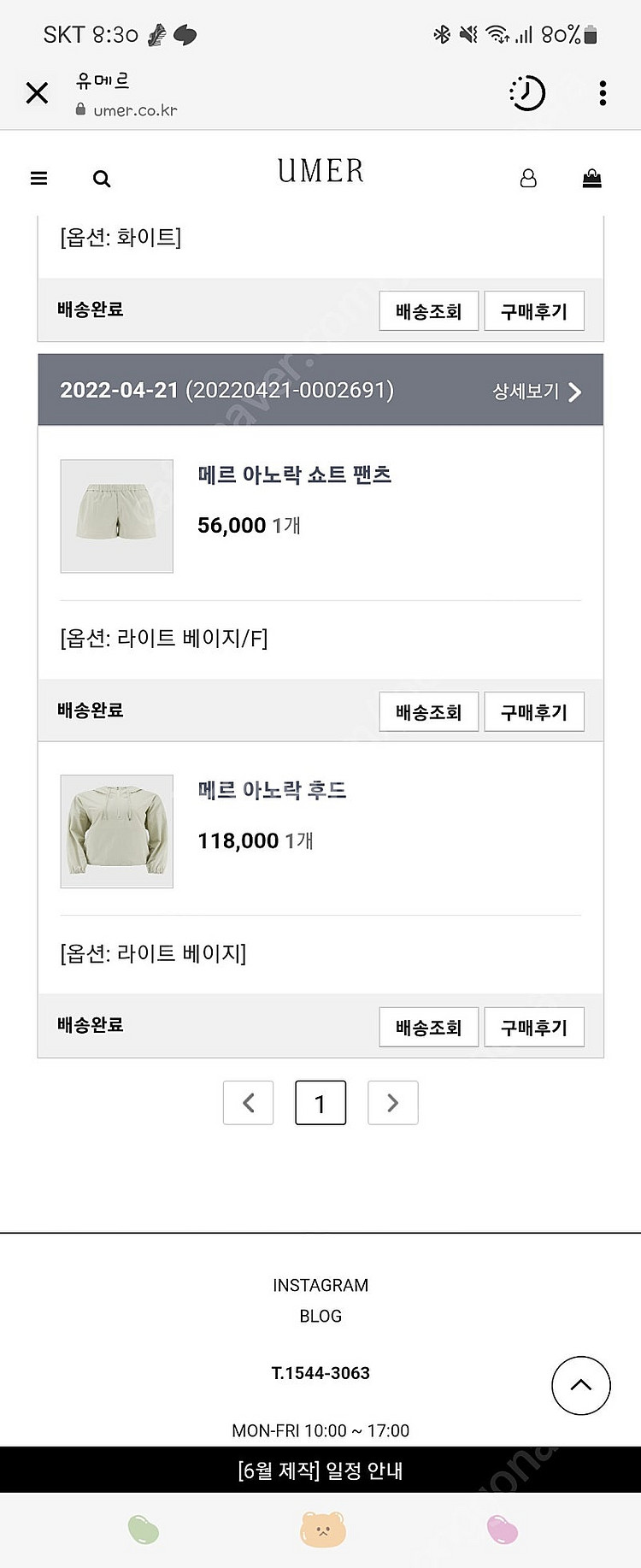 유메르 아노락셋트(아이보리)--0