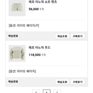 유메르 아노락셋트(아이보리)