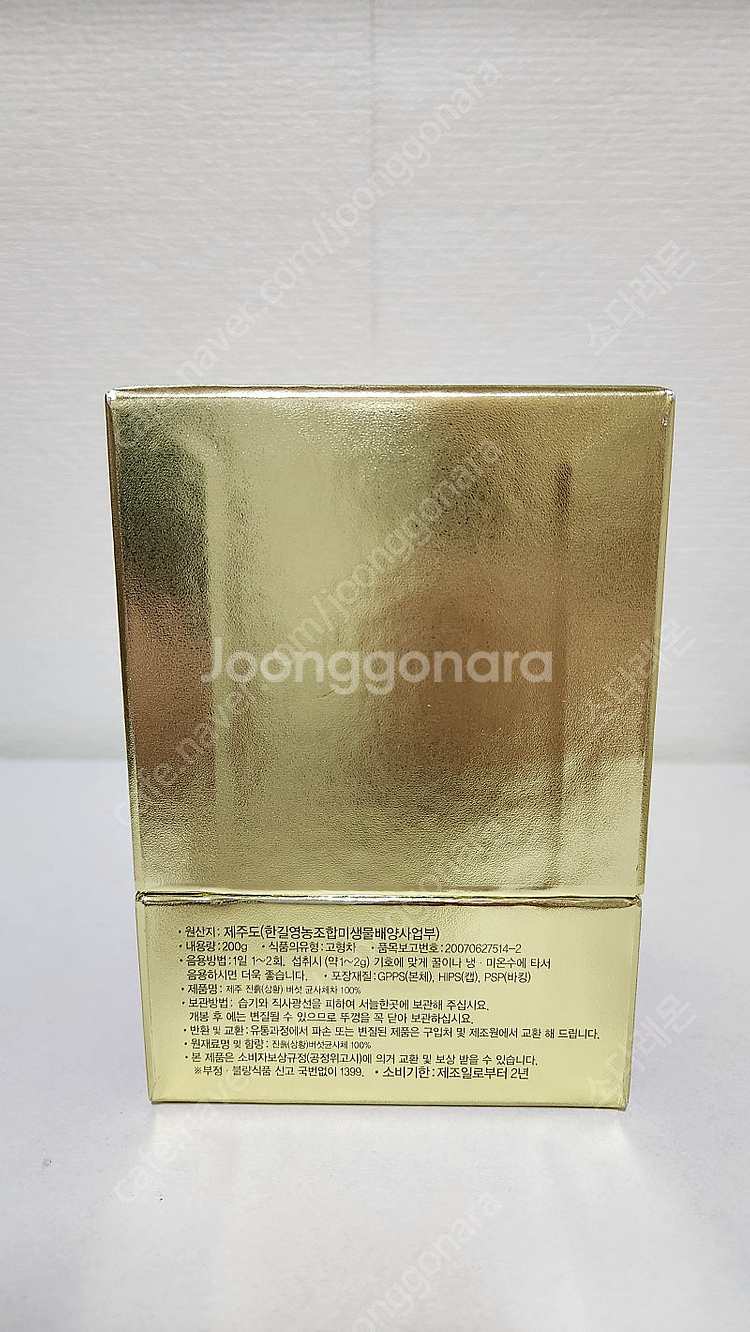 미개봉) 제주 상황버섯 균사체 차 200g (택포 4만...--2