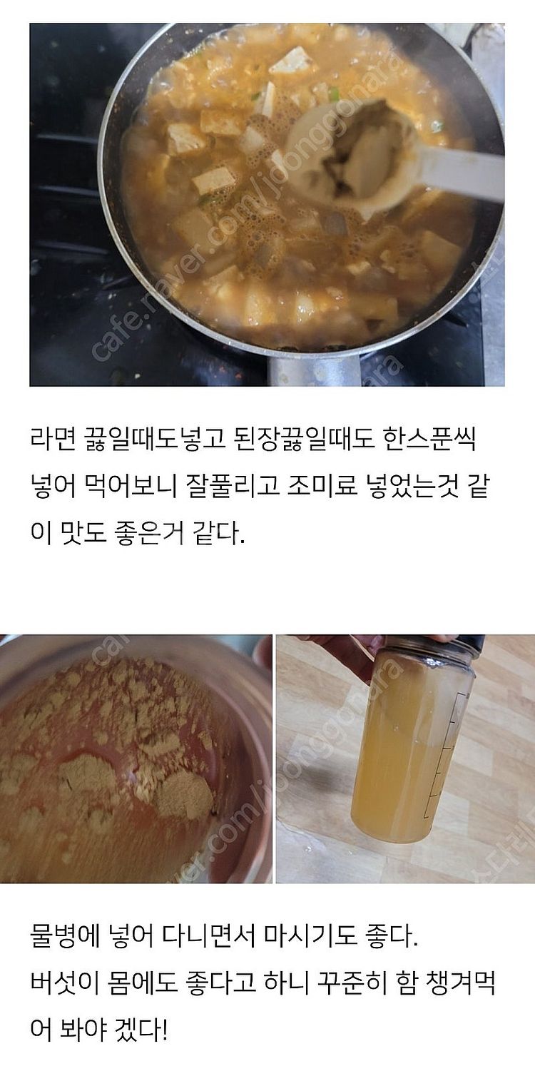 미개봉) 제주 상황버섯 균사체 차 200g (택포 4만...--6