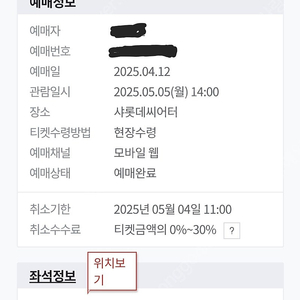 뮤지컬 알라딘 한국 초연 (ALADDIN The Musical) 샤롯데 5월5일 14시 공연 몽드샬롯V패키지(런치2부)