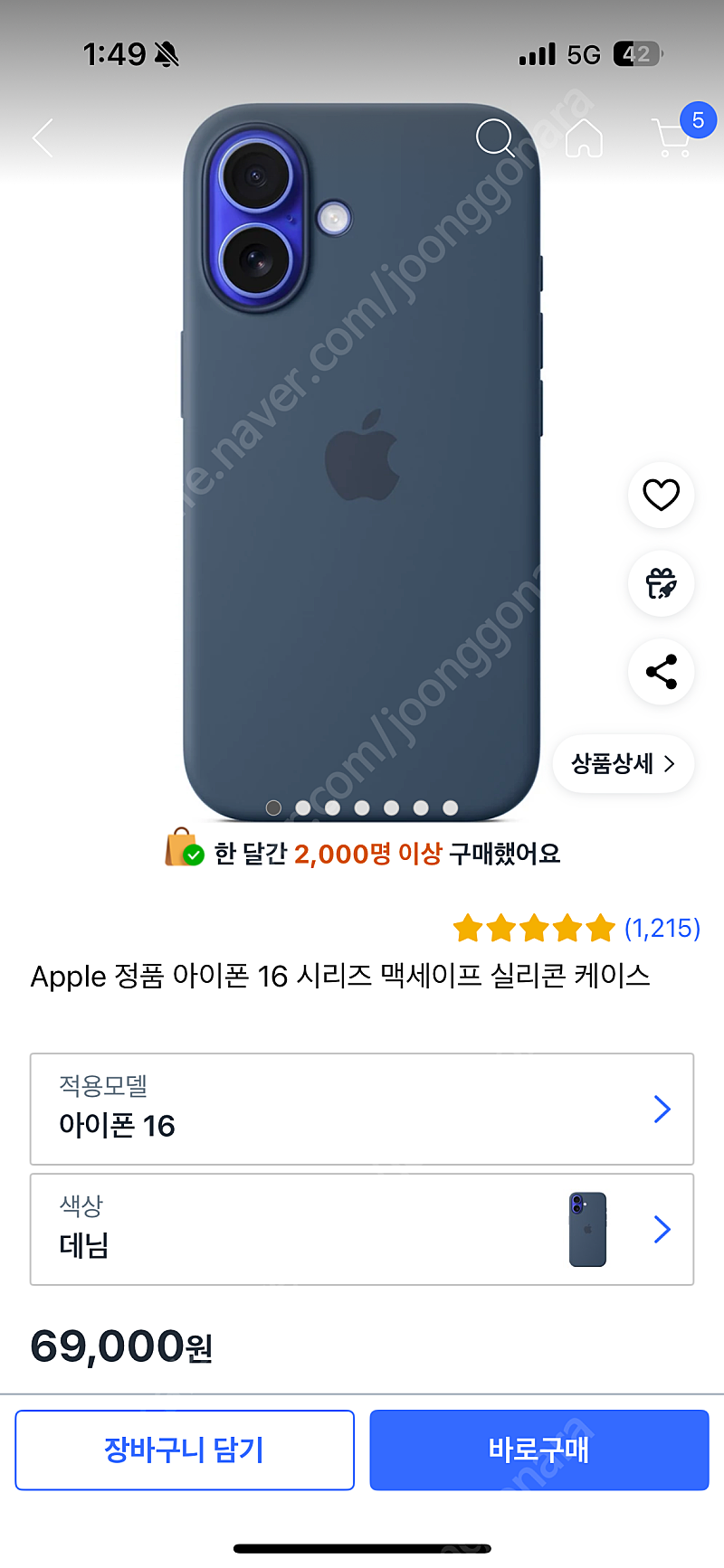 애플 정품 실리콘케이스 데님 미개봉 새상품
