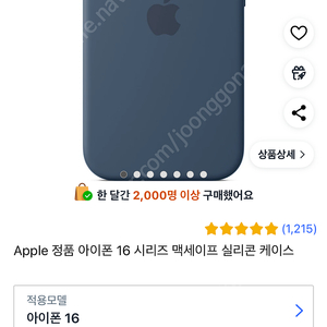 애플 정품 실리콘케이스 데님 미개봉 새상품