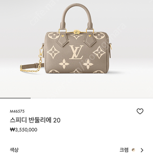 스피디 반둘리에 20 가죽스트랩만! (크렘컬러)