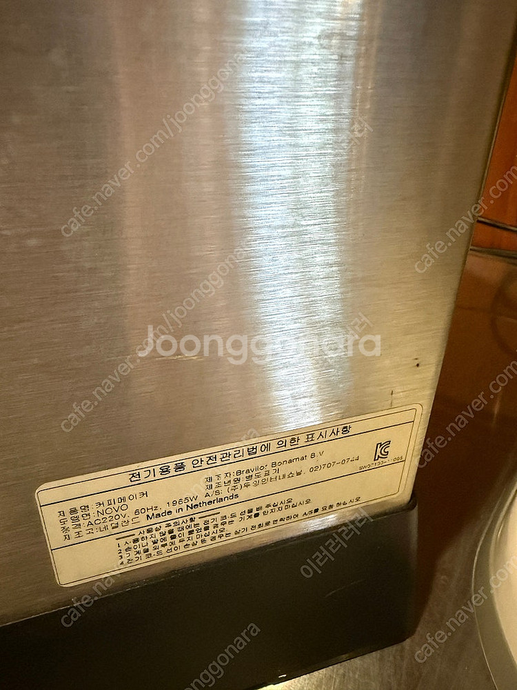 Bravilor Bonamat Novo 커피머신--1