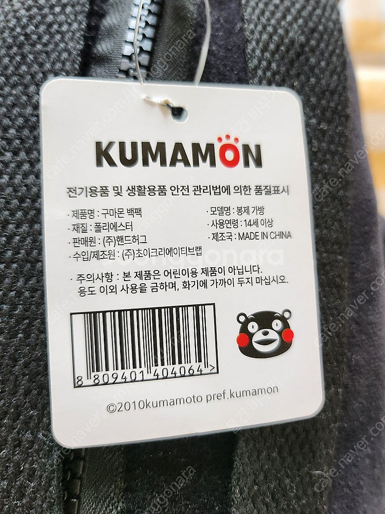 구마몬 백팩 새상품 택포--5
