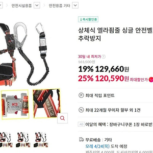 K2 안전벨트 상체식 (주황색) 새제품 69,000 원
