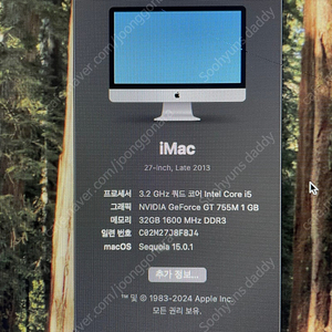 2013 아이맥 27인치, i5, ram 32, ssd 500, 모니터 깨짐