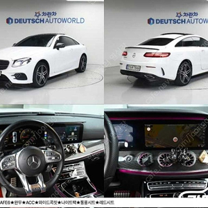 [벤츠]E-클래스 W213 E220d 쿠페 ◆중고차중고차매입◆전액할부◆저신용자◆신불자◆소액할부◆현금◆카드 전부 가능합니다!◆