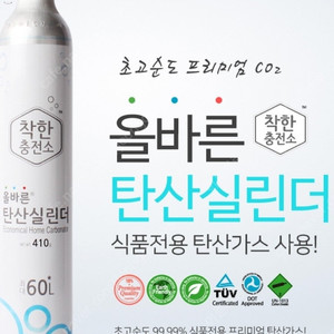 착한충전소 1L 붐베 삽니다.