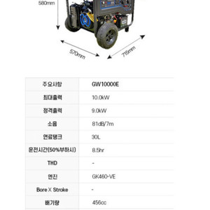 토로 10K 발전기 새상품