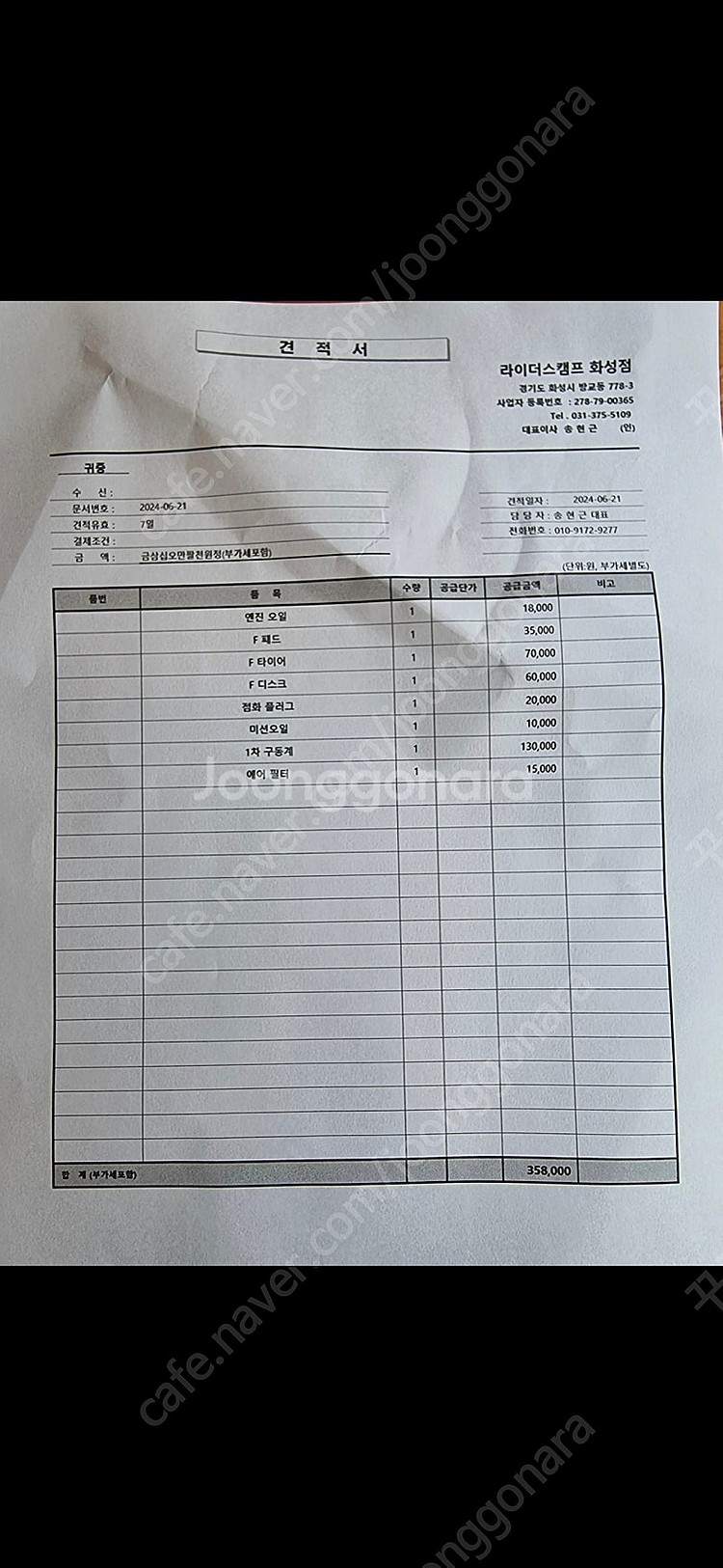 21년식 PCX 맷그레이(배달 세팅 완료)--1