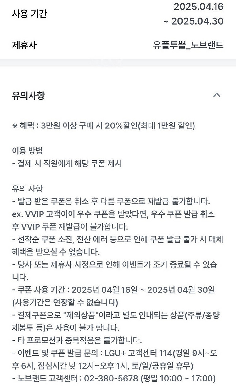 (바로발송) 컴포즈 바나나리얼믹스/노브랜드20%--1