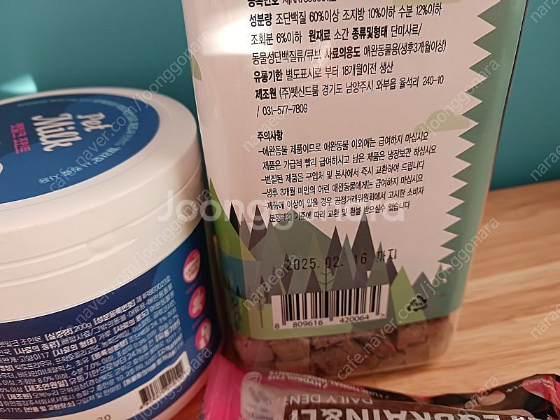 마시캣독 펫밀크 조인트 200g 새거 + 덤 : 강아지...--3