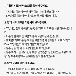 세븐일레븐 우주패스 1300원 / 투썸플레이스 씨유 CU 우주패스 1500원 1천원당 300원 할인 최대 9천원 할인