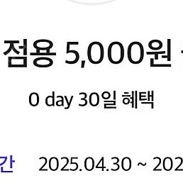 다이소 직영점 5천원