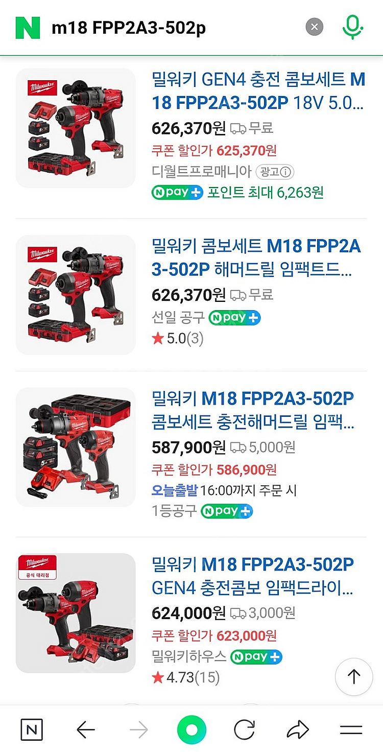 밀워키 젠4 콤보세트 M18 FPP2A3-502P--2