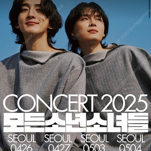 잔나비 콘서트 (5/3토)3층 33구역 2매 원가양도