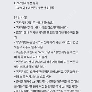 G car 60%할인권 980원