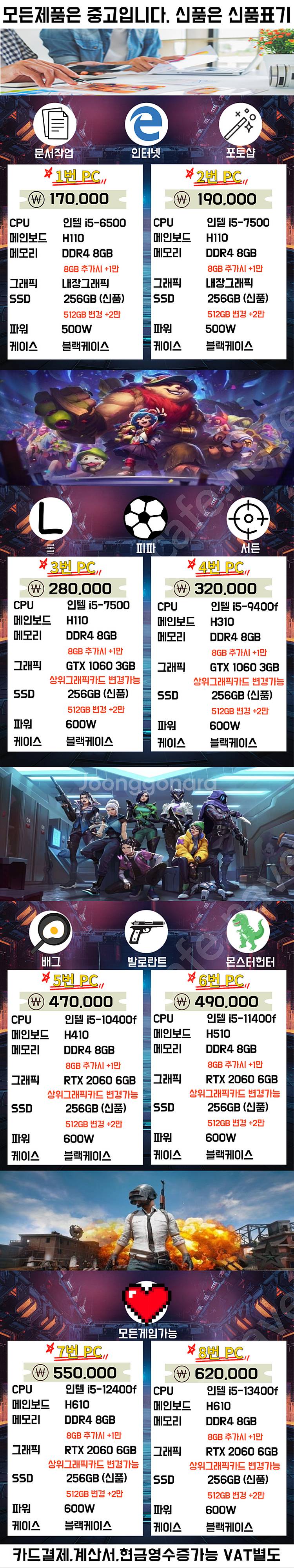 [판매] 조립컴퓨터 게이밍 사무용 방송용--3