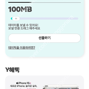 kt 데이터 2기가 팝니다