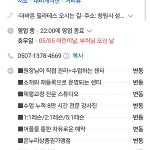경상남도 창원시 중앙동 더 바른필라테스 양도