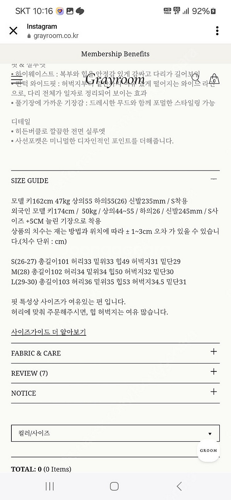 그레이룸 드레이프 와이드 슬랙스 브라운색상 L사이즈 새...--1