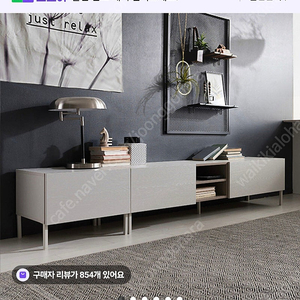 리바트 무드 모던 거실장 티비장 2400