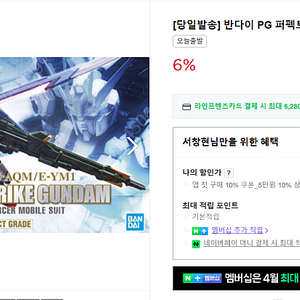 PG 퍼팩트 스트라이