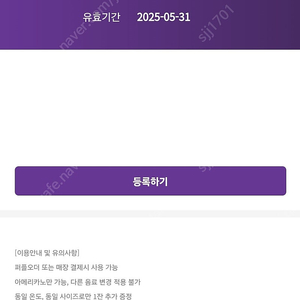 커피빈 아메리카노 1+1 쿠폰(~5/31) 1,400원