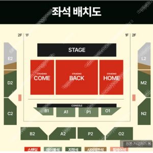 최저가) 5/11 (일) 검정치마 콘서트 막콘 2연석 양도