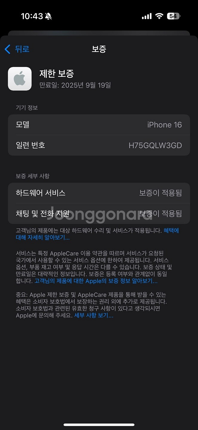 (자급제새상품급) 아이폰16 화이트 128G 배터리10...--5