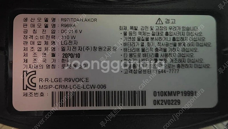 LG 코드제로 R9 로봇청소기 팝니다.--4