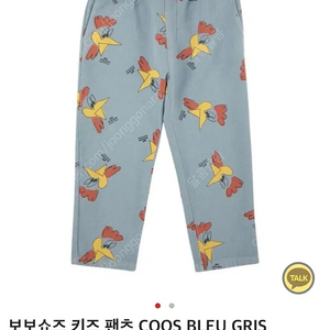 (새상품) 보보쇼즈 바지(4-5세,110cm) 남아120 여아120