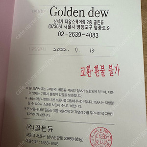 골든듀 리플렉션 팔찌