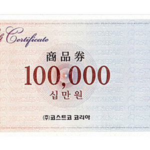 코스트코 상품권 10만원권 팝니다